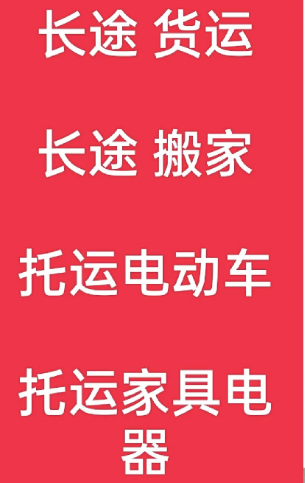 湖州到朔城搬家公司-湖州到朔城长途搬家公司