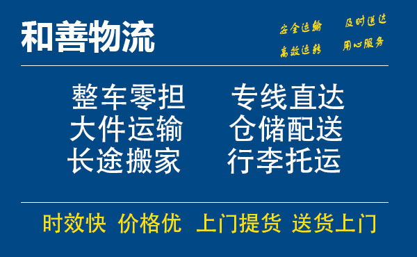 朔城电瓶车托运常熟到朔城搬家物流公司电瓶车行李空调运输-专线直达